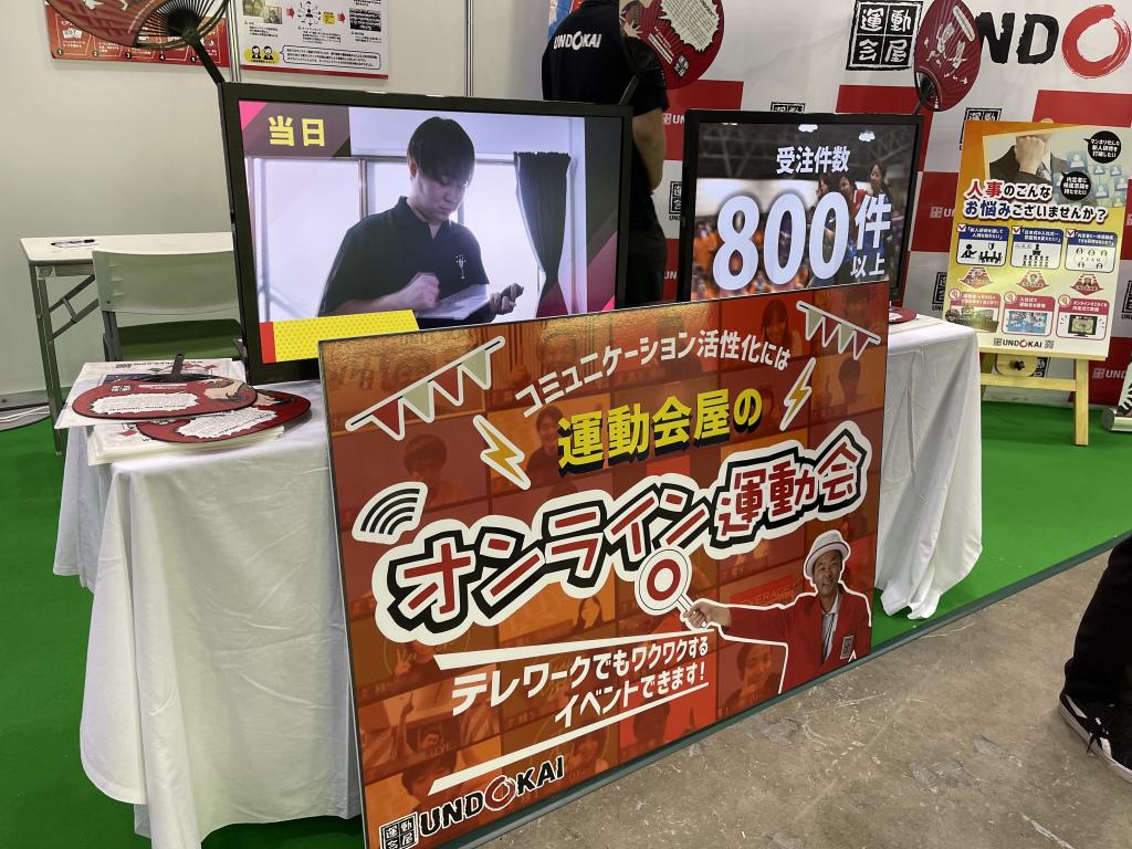 運動会屋のブース写真1