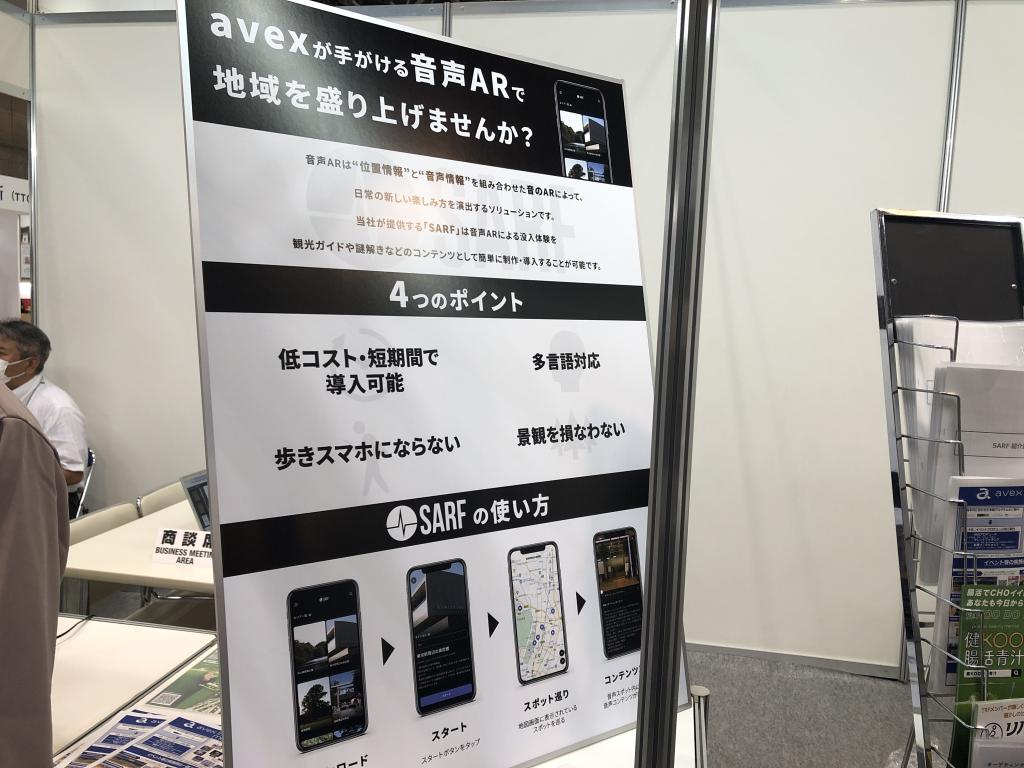 エイベックス・エンタテインメント のブース写真2