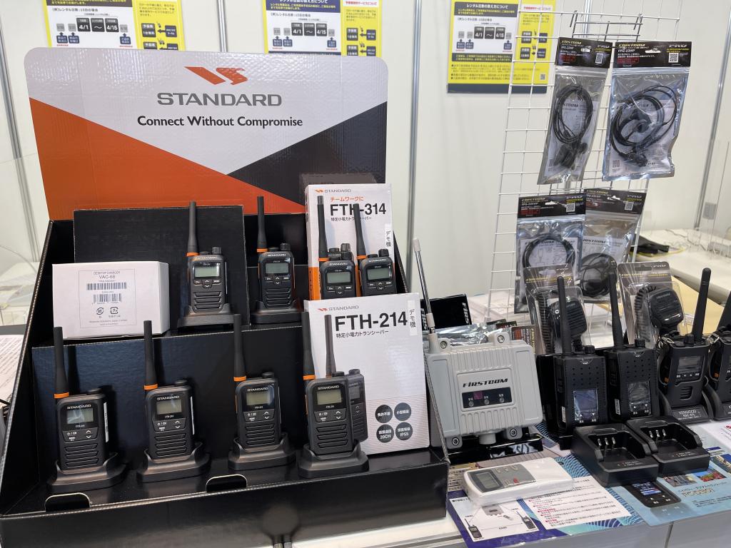 エフ・アール・シーのブース写真1