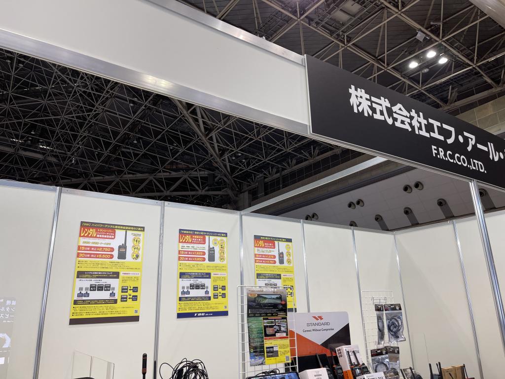 エフ・アール・シーのブース写真3