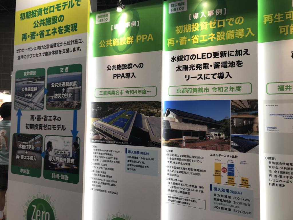 オムロンソーシアルソリューションズのブース写真2