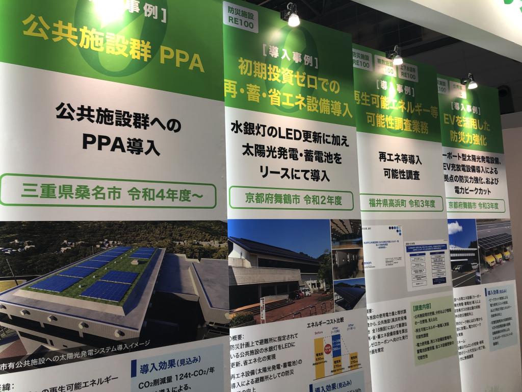 オムロンソーシアルソリューションズのブース写真3