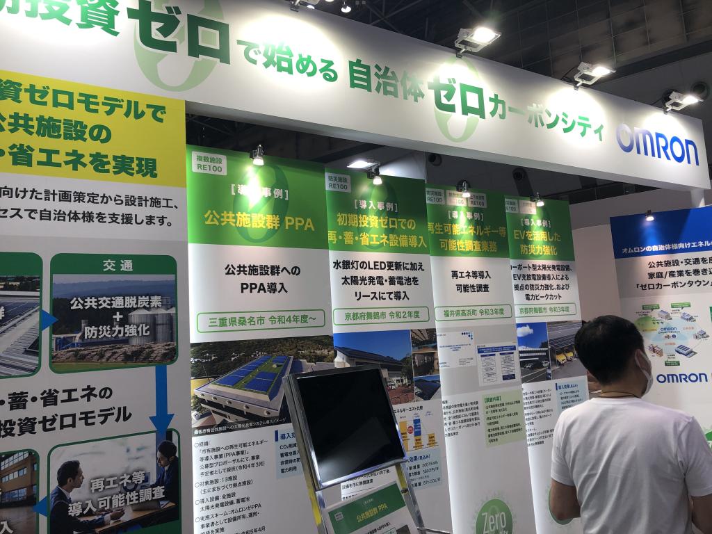 オムロンソーシアルソリューションズのブース写真4