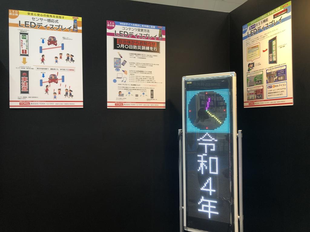 TOWA（とうわ）のブース写真3