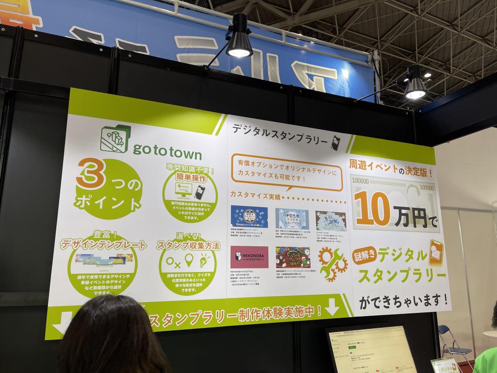 カルチュア・エンタテインメントのブース写真2