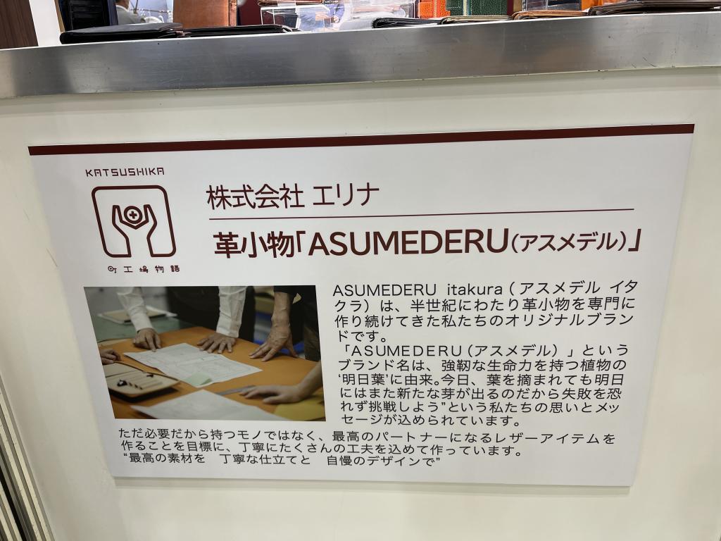  エリナのブース写真3