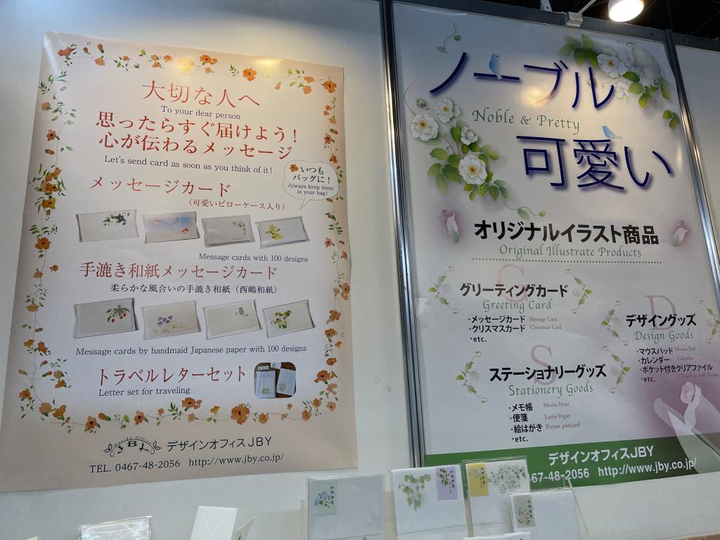 デザインオフィスJBY のブース写真3