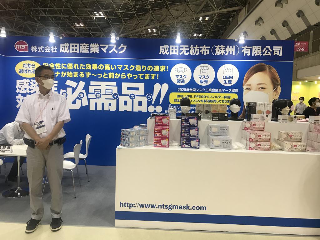  成田産業マスクのブース写真1