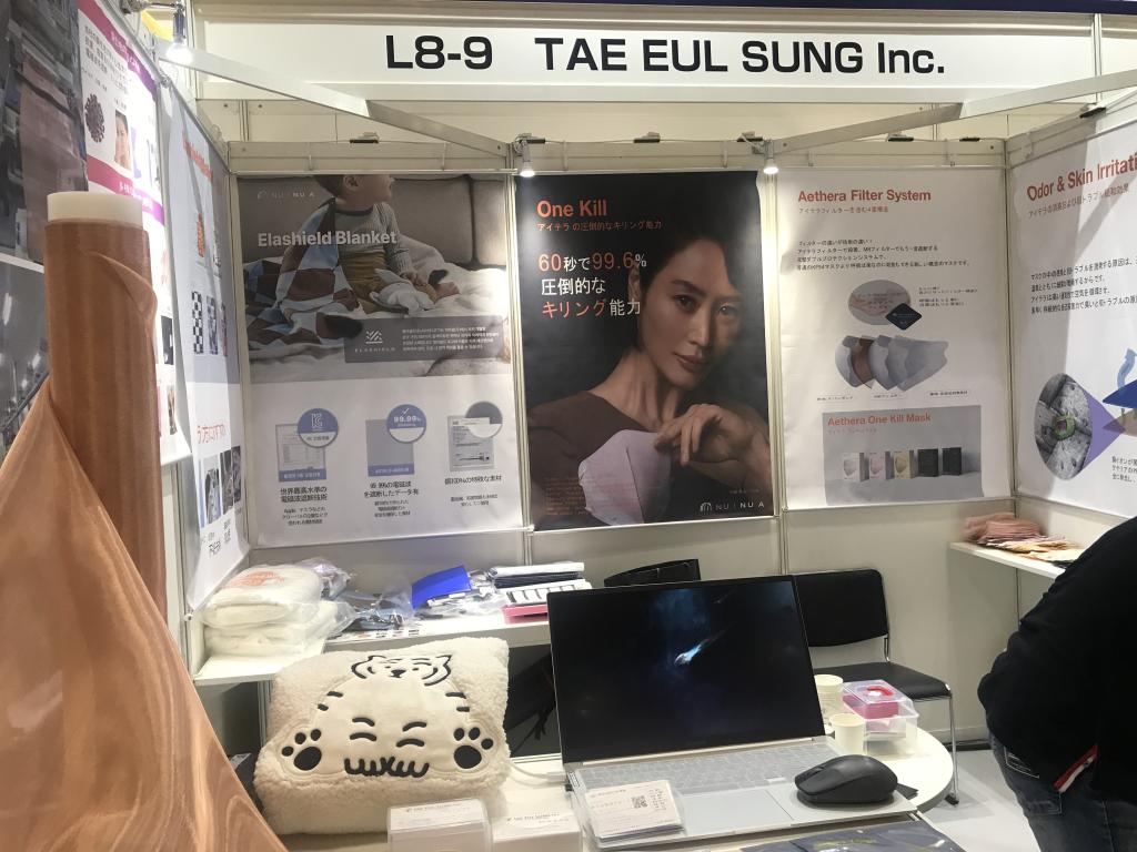 TAEEULSUNG INC.のブース写真1