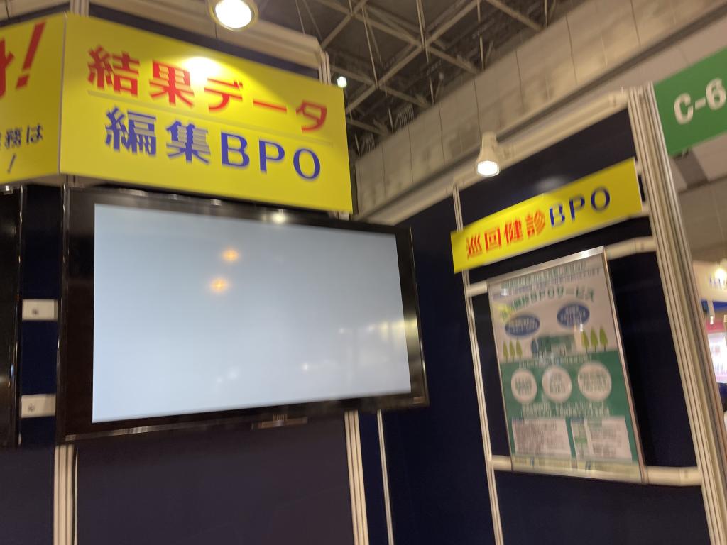 アシストシステムサイエンスのブース写真3