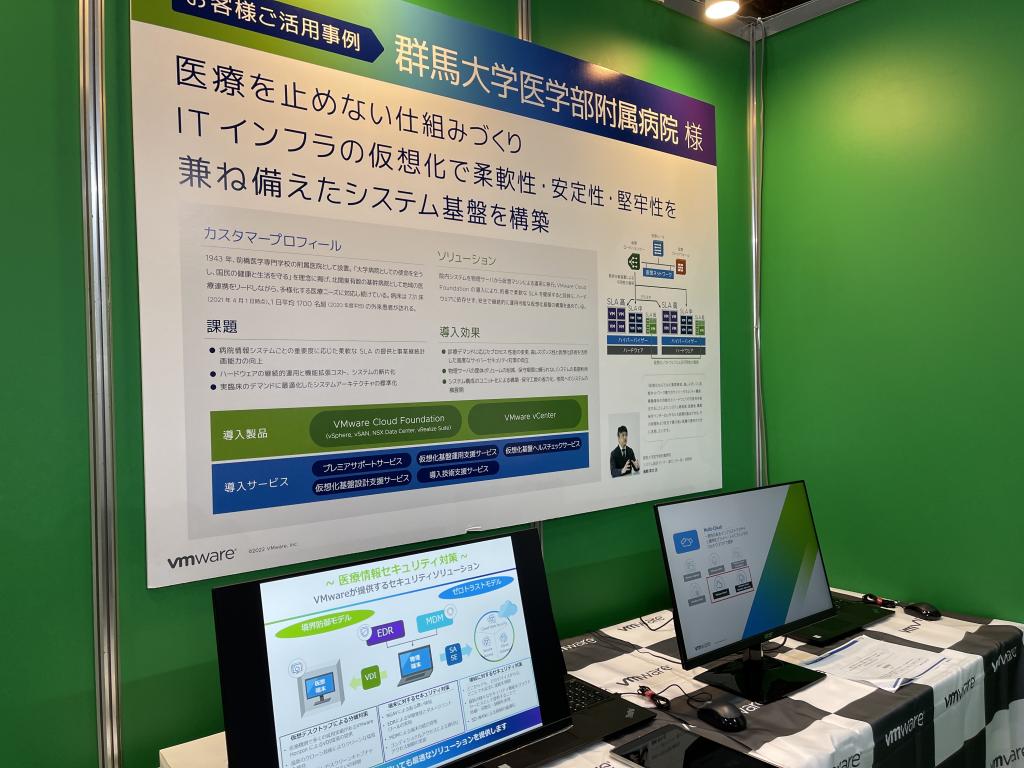 ヴイエムウェアのブース写真1