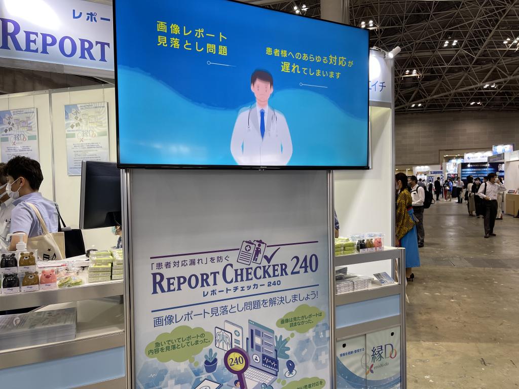 エムアンドエイチのブース写真2