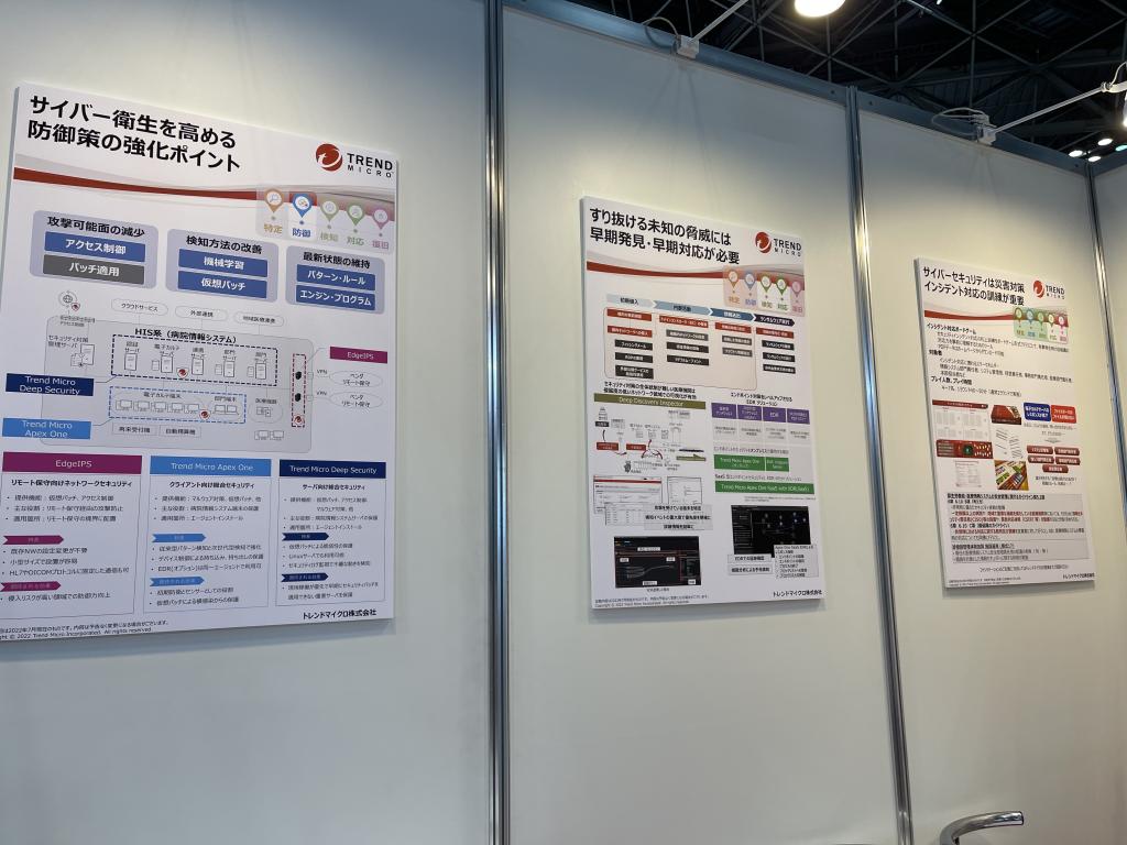 トレンドマイクロのブース写真3