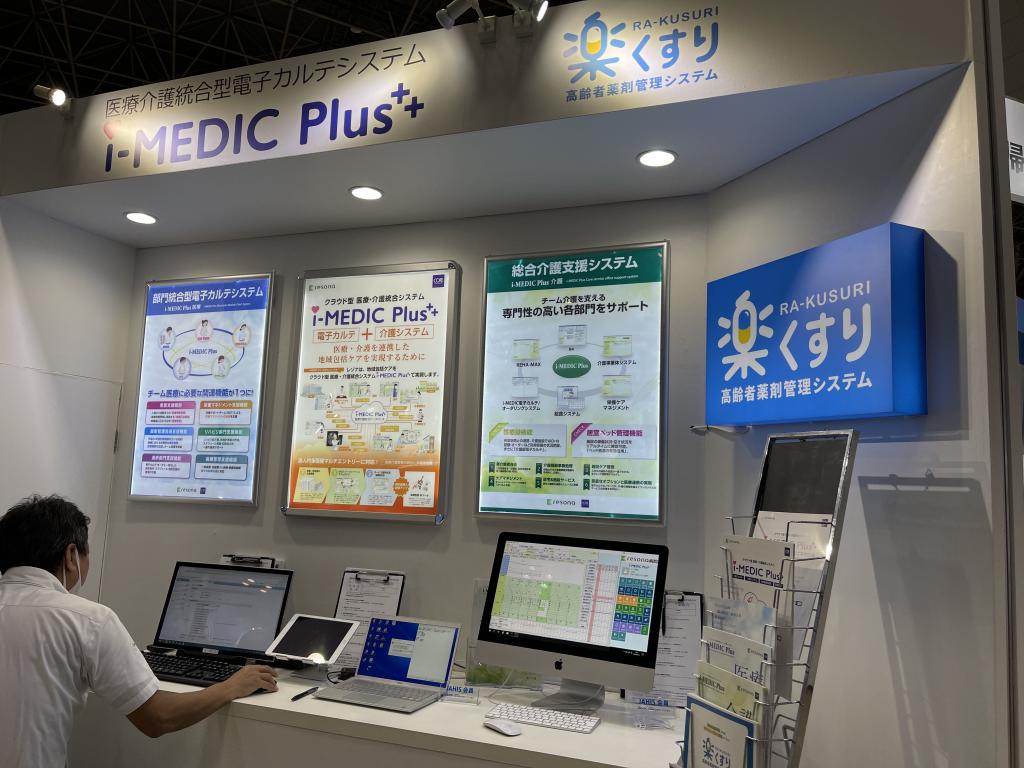 レゾナのブース写真1