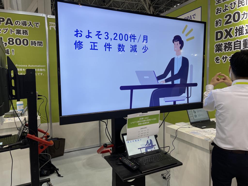 ロボフィスのブース写真1