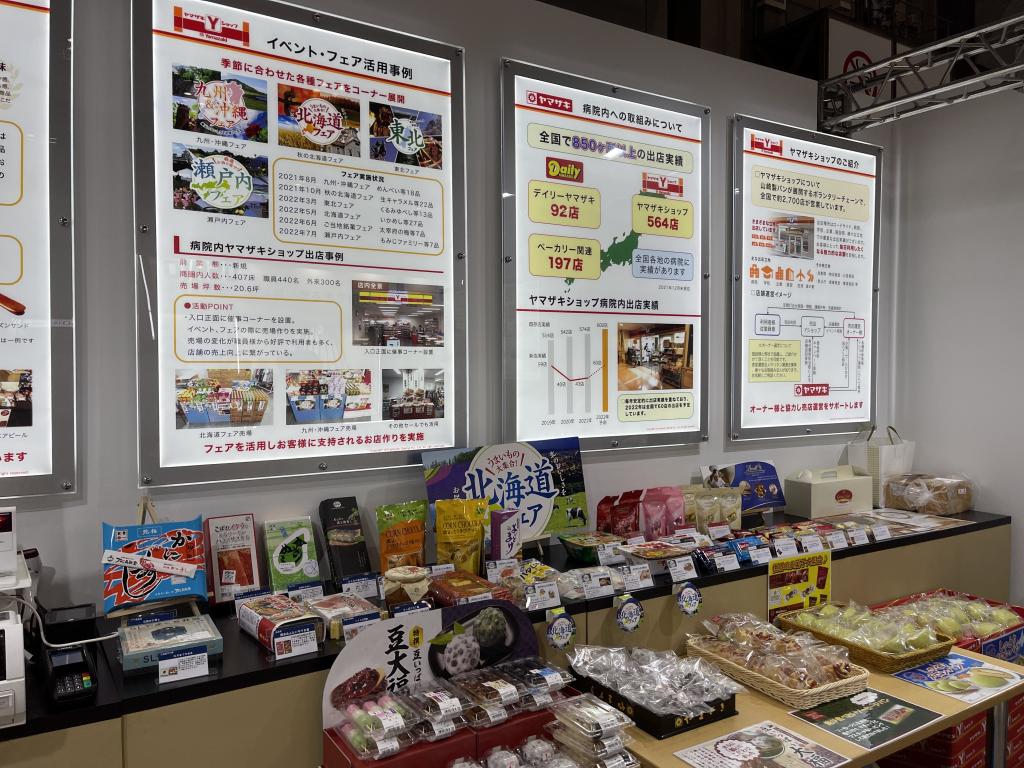 山崎製パンのブース写真2