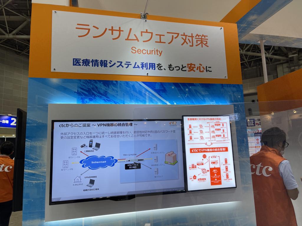 中部テレコミュニケーションのブース写真1