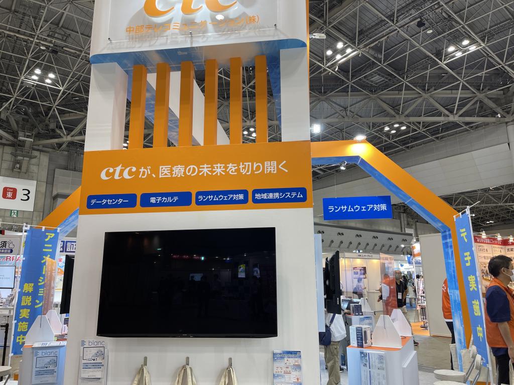 中部テレコミュニケーションのブース写真2