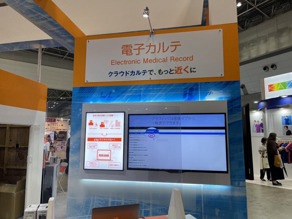 中部テレコミュニケーションのブース写真3