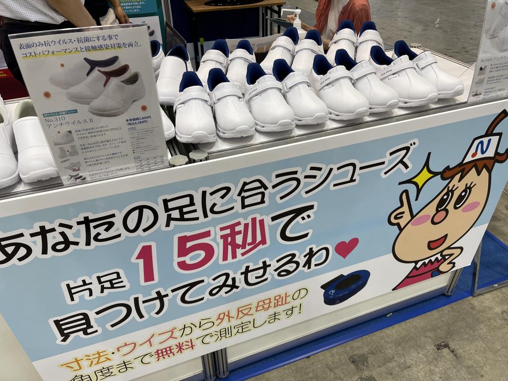 富士ゴムナースのブース写真2