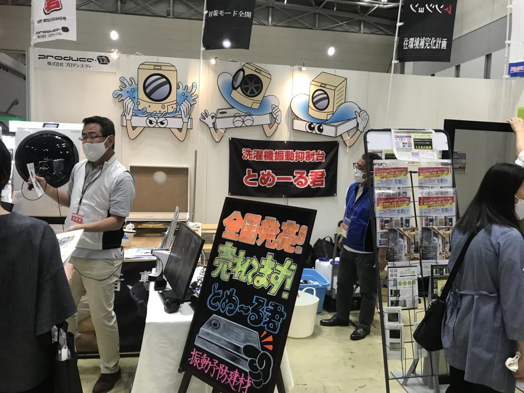 produce・Dのブース写真1