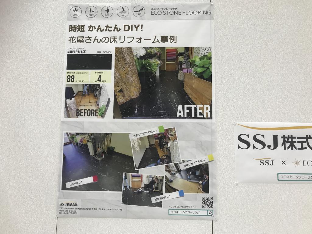SSJのブース写真2