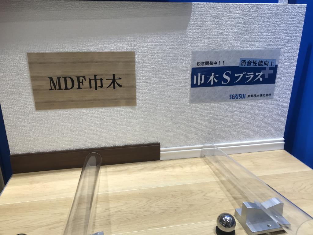 東都積水のブース写真3