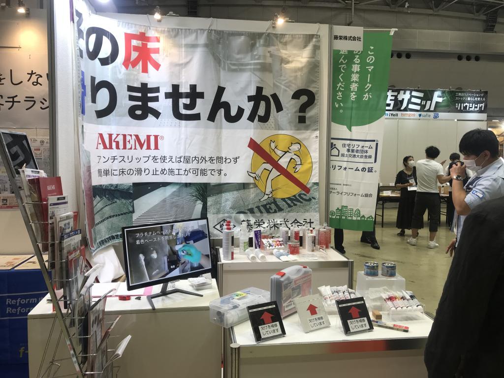 藤栄のブース写真2