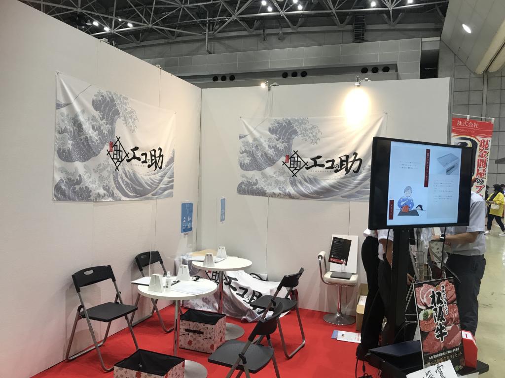 エコの助のブース写真1