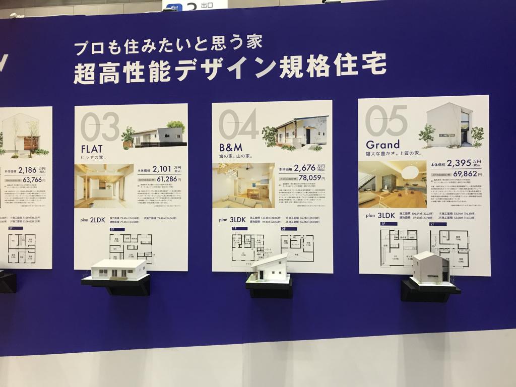 jigsawのブース写真2