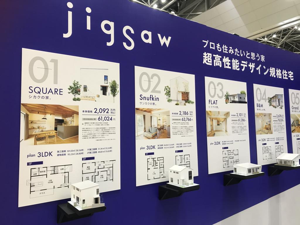 jigsawのブース写真3