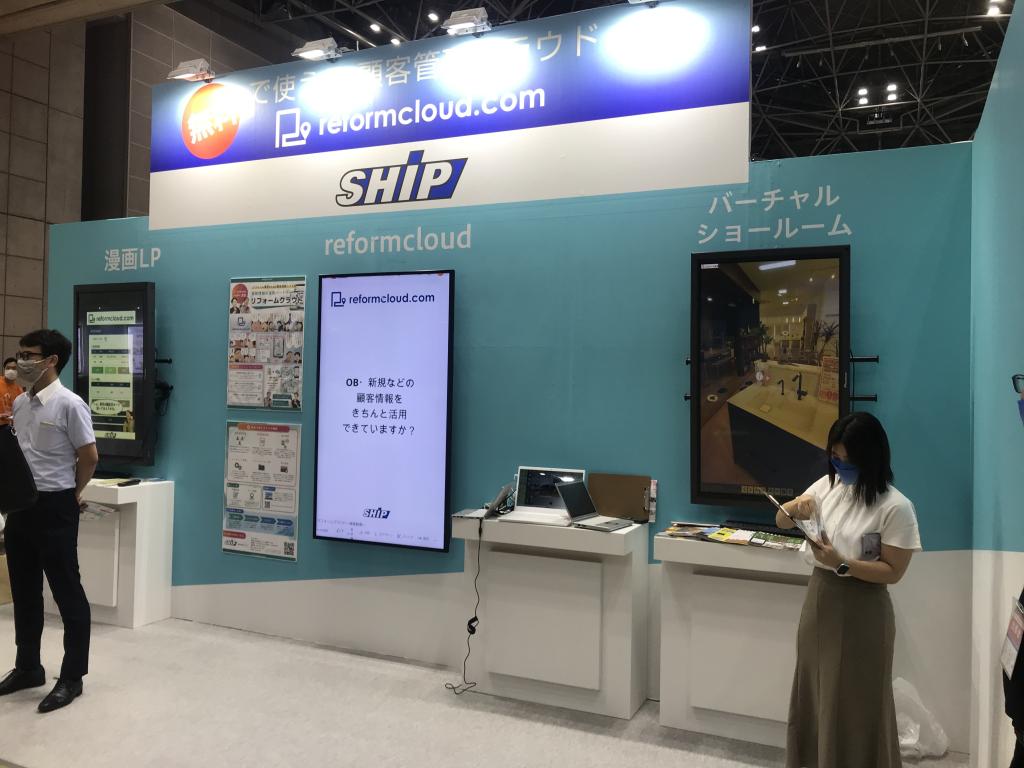 シップのブース写真1