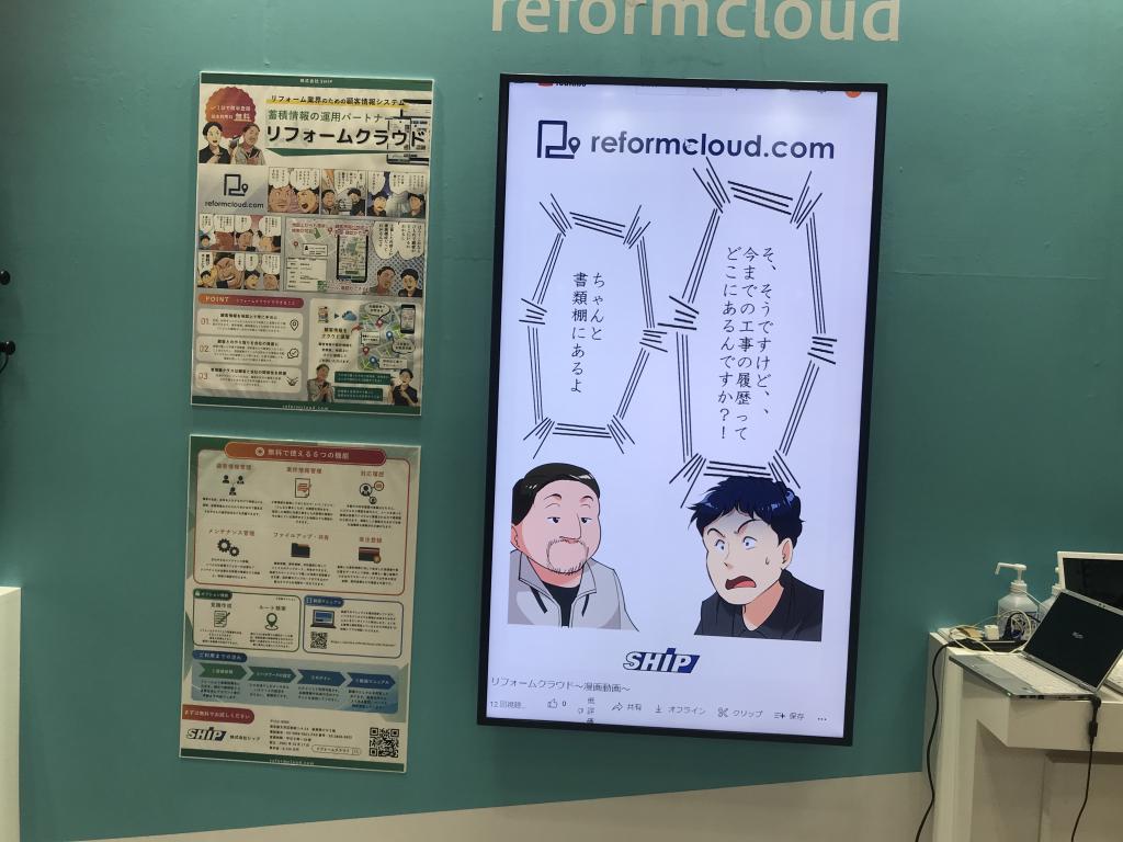 シップのブース写真2