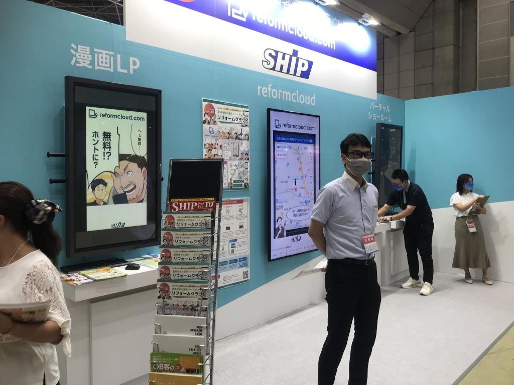 シップのブース写真3