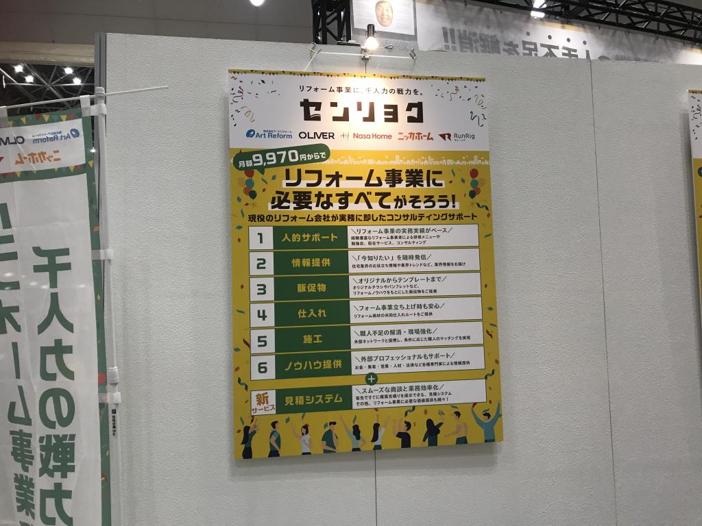 センリョクのブース写真2