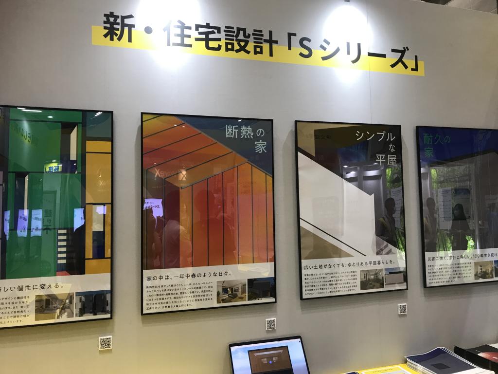 Make Houseのブース写真2