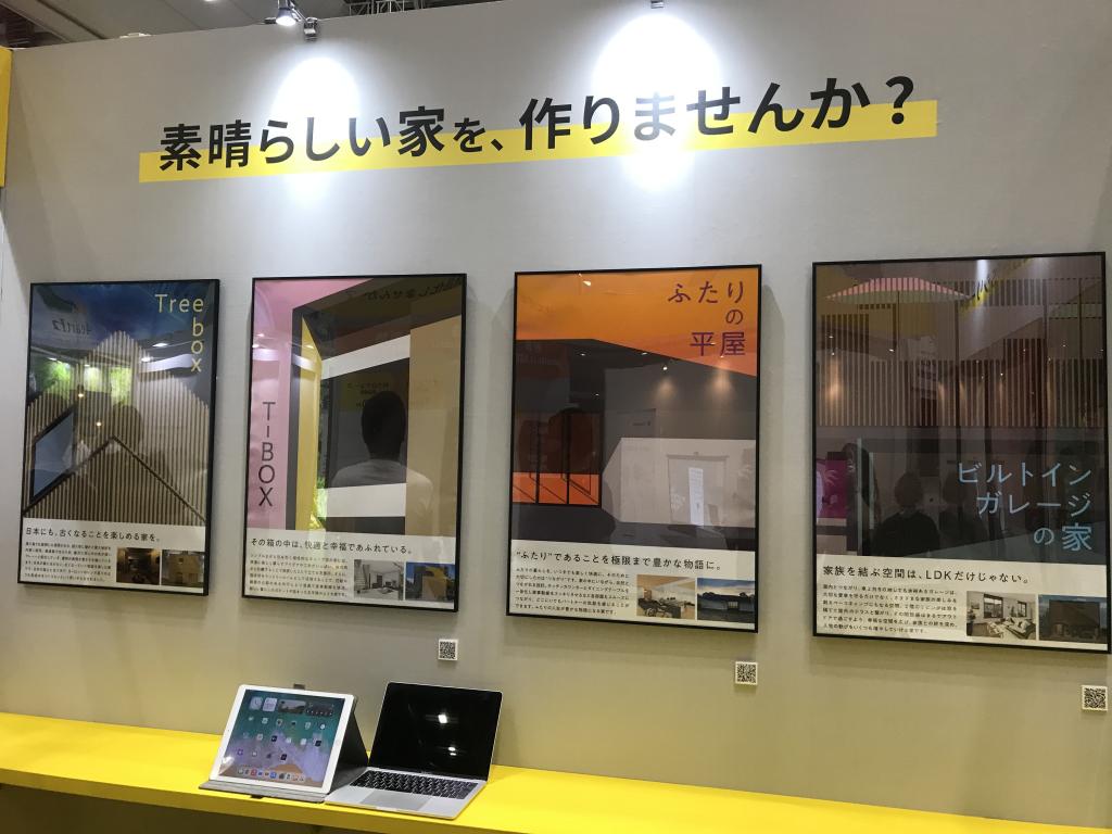 Make Houseのブース写真3