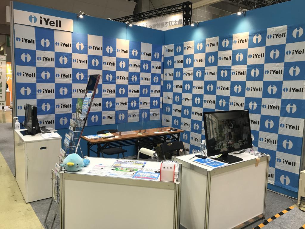 iYellのブース写真1