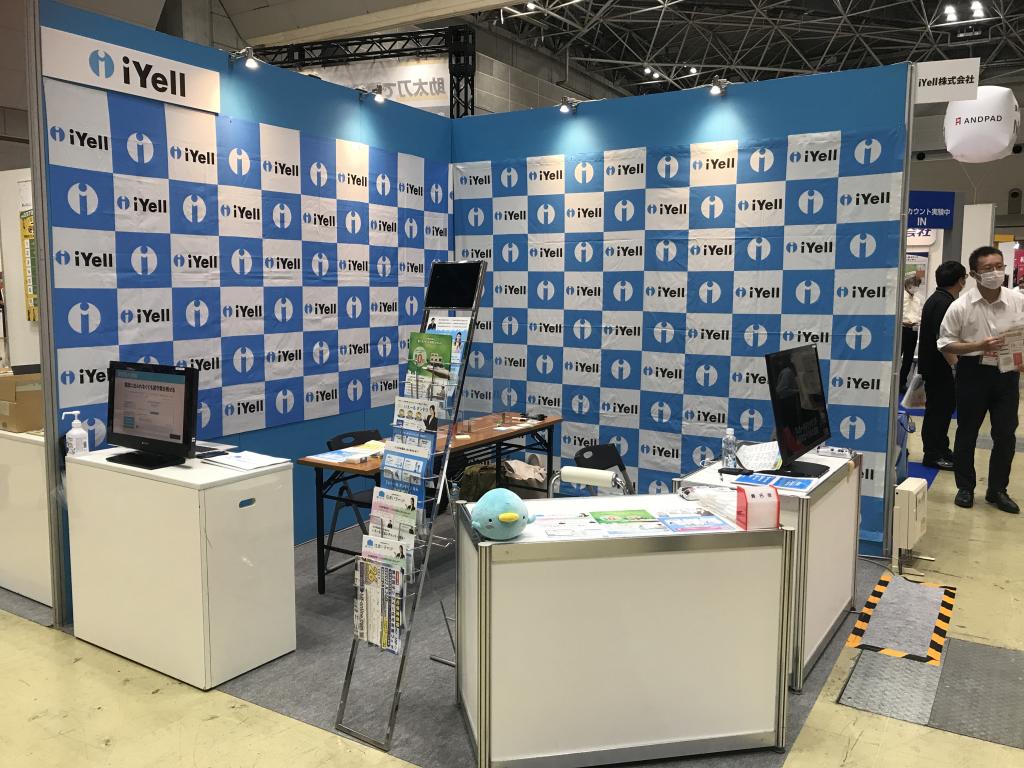 iYellのブース写真3