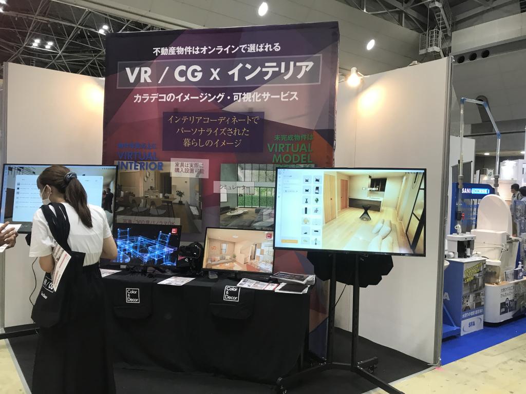 カラーアンドデコのブース写真1
