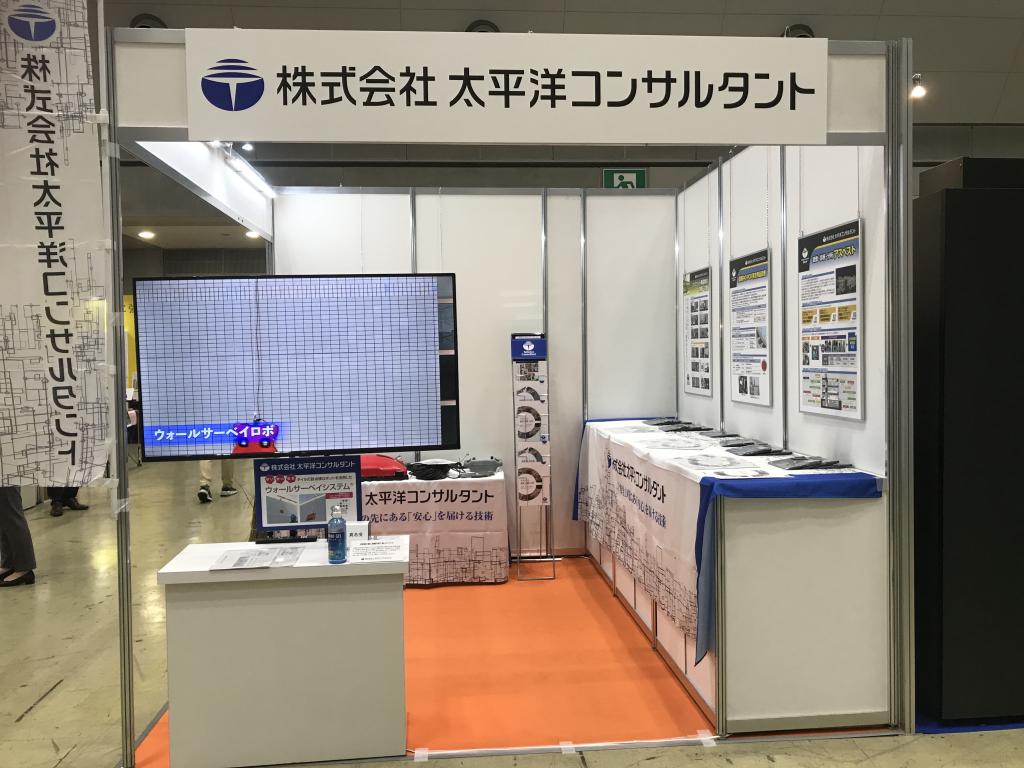 太平洋コンサルタントのブース写真1