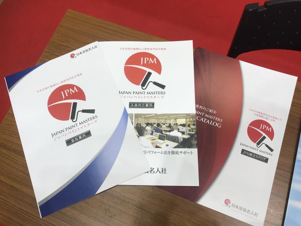日本塗装名人社のブース写真2