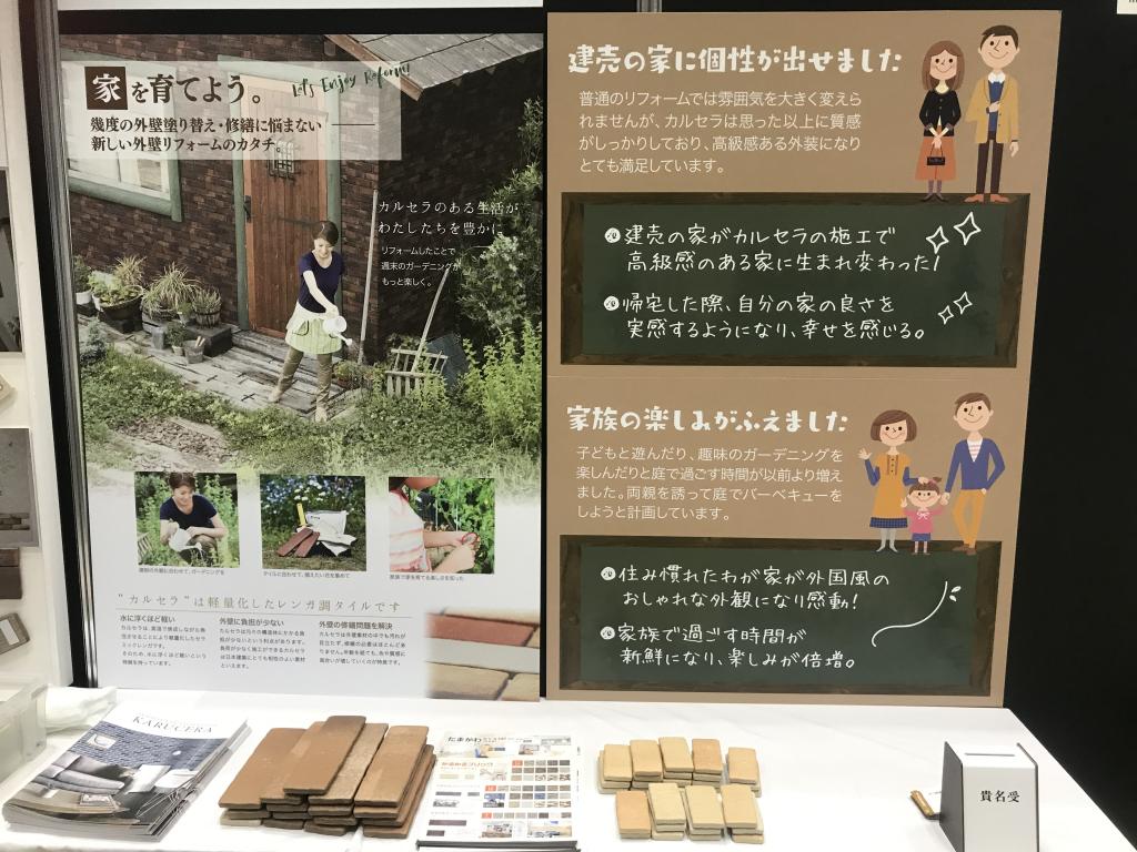 玉川窯業のブース写真2