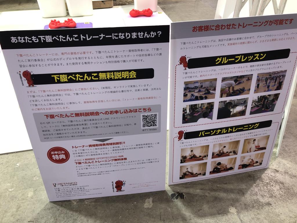 キッズコーポレーションのブース写真4