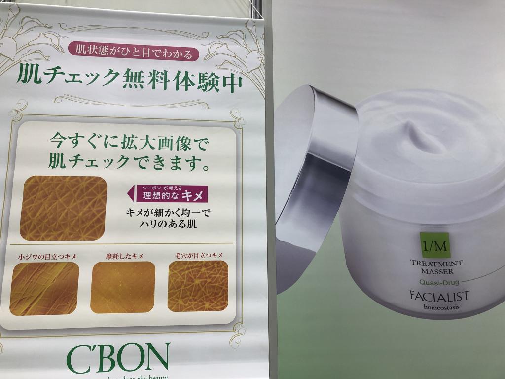 シーボンのブース写真2