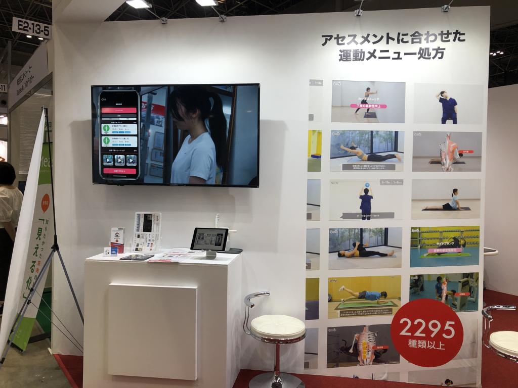 Sportipのブース写真3