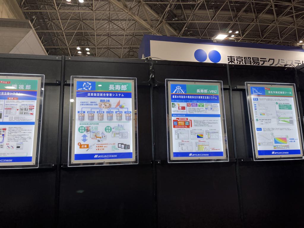 JIPテクノサイエンスのブース写真2