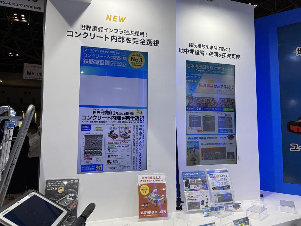 KEYTECのブース写真4