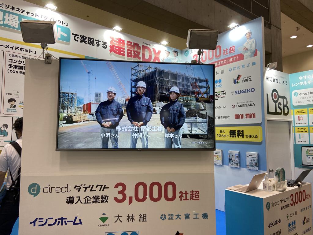 L is Bのブース写真1
