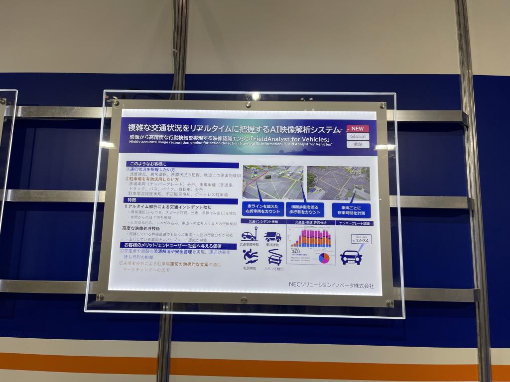NECソリューションイノベータのブース写真2